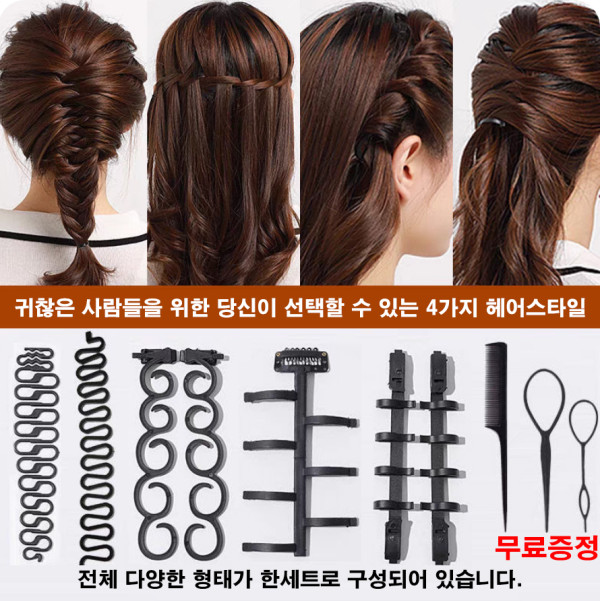 머리 땋기 틀 헤어용품 세트 (모두 포함!)